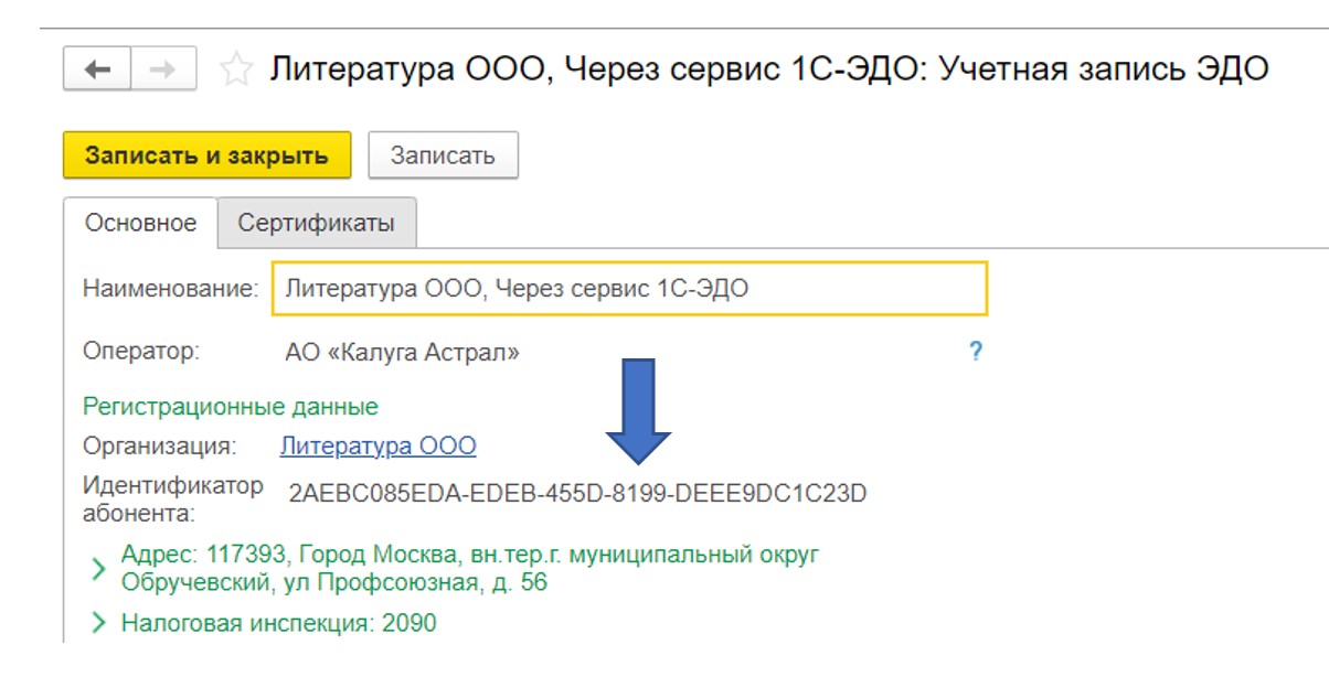 Где узнать относится