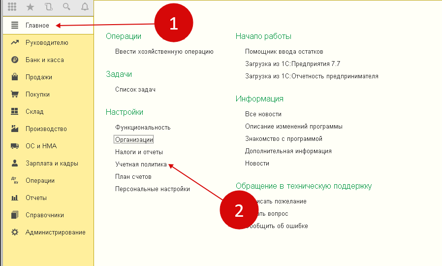 20 Счет в 1с 8.3 Бухгалтерия. 1с настройки закрытия счетов. Как закрывать счета в 1с 8.3 Бухгалтерия пошаговая. Как настроить счет 20 в 1с 8.3 Бухгалтерия.