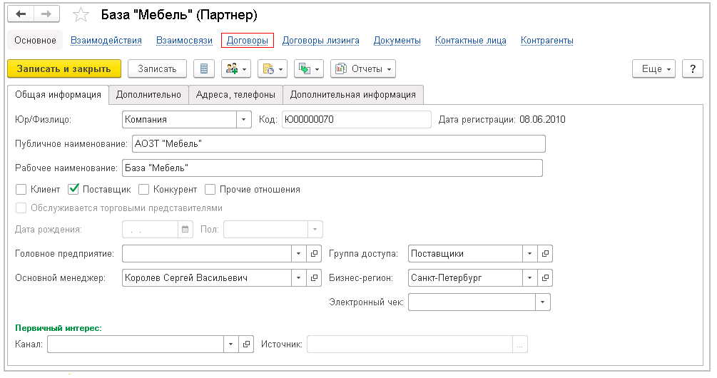 1с карточка расчетов. Расчет учета с контрагентами в 1с. Группа фин учета расчетов в 1с. Как рассчитывается настройка в договоре. Таблица из 1с контрагенты долги.